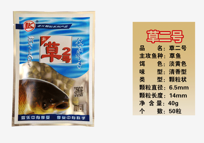 草二號.png