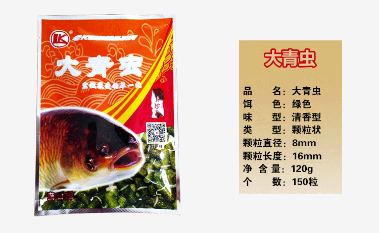 大青蟲.png