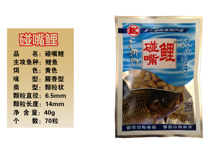 碰嘴鯉.png