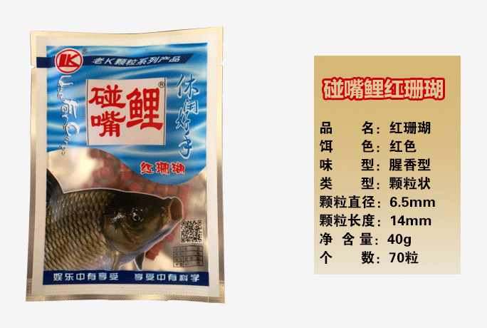 碰嘴鯉.png