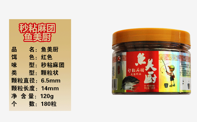 魚美廚.png